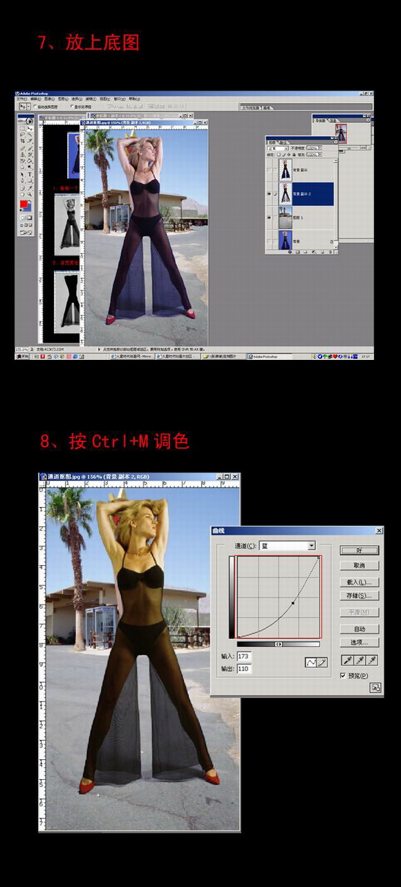 PHOTOSHOP美女抠图技巧